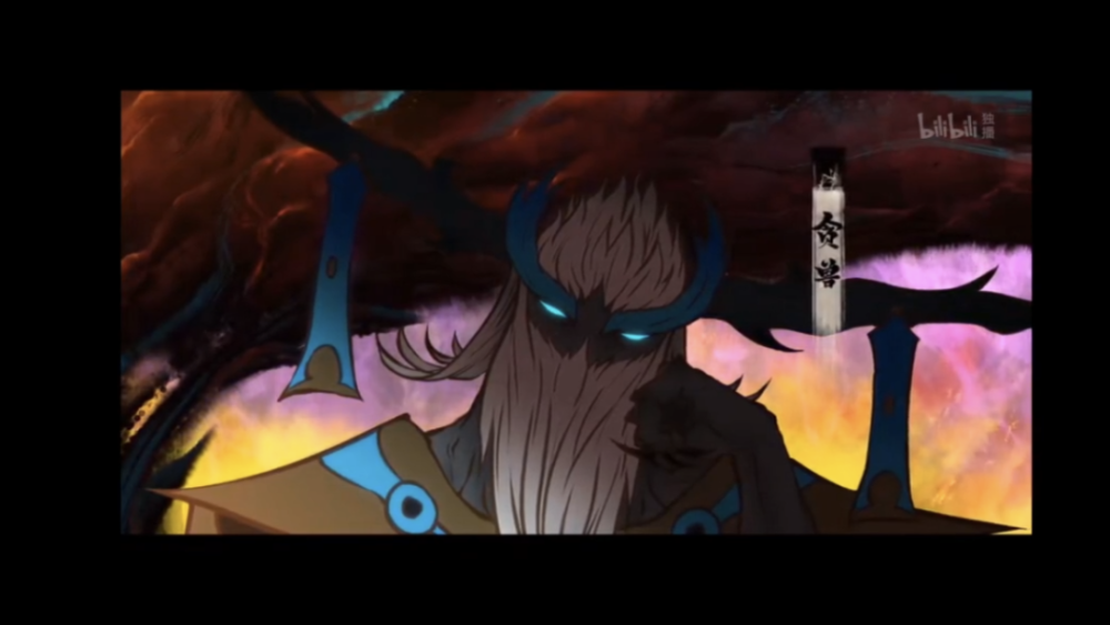 雾山五行|《雾山五行》 一念成佛，一念成魔