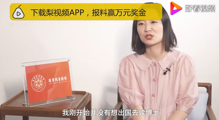 浙江大学|浙大29岁博导获百万大奖：希望做好学生的导师而不是“老板”