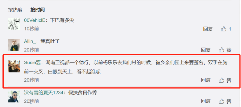 沈梦辰|沈梦辰遭网友围攻，被曝扶贫节目耍大牌，一千万换不来一个合影