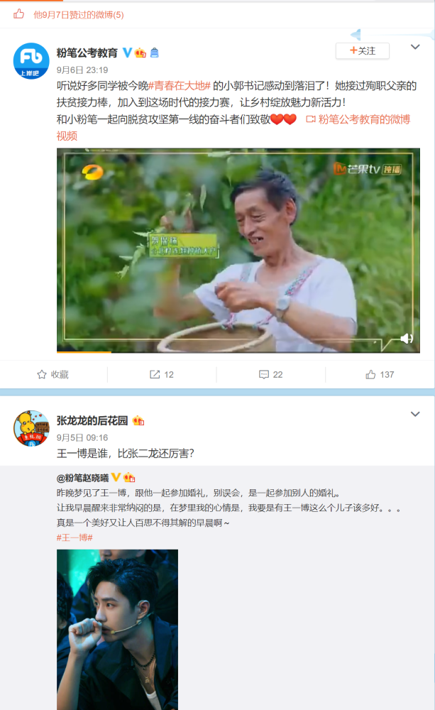 沈梦辰|沈梦辰遭网友围攻，被曝扶贫节目耍大牌，一千万换不来一个合影