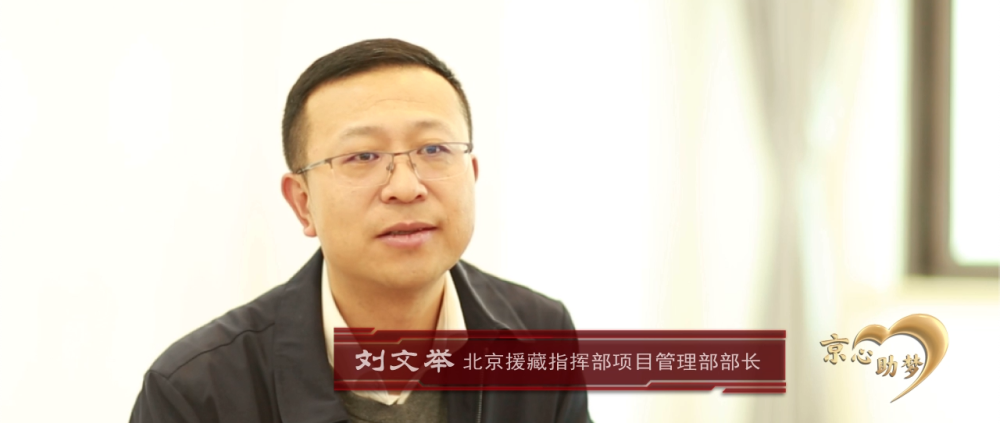 刘文举|部长本名，不叫援建