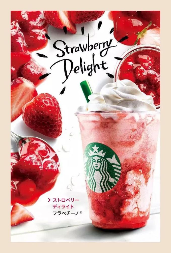 海报设计|星巴克的海报设计，真香