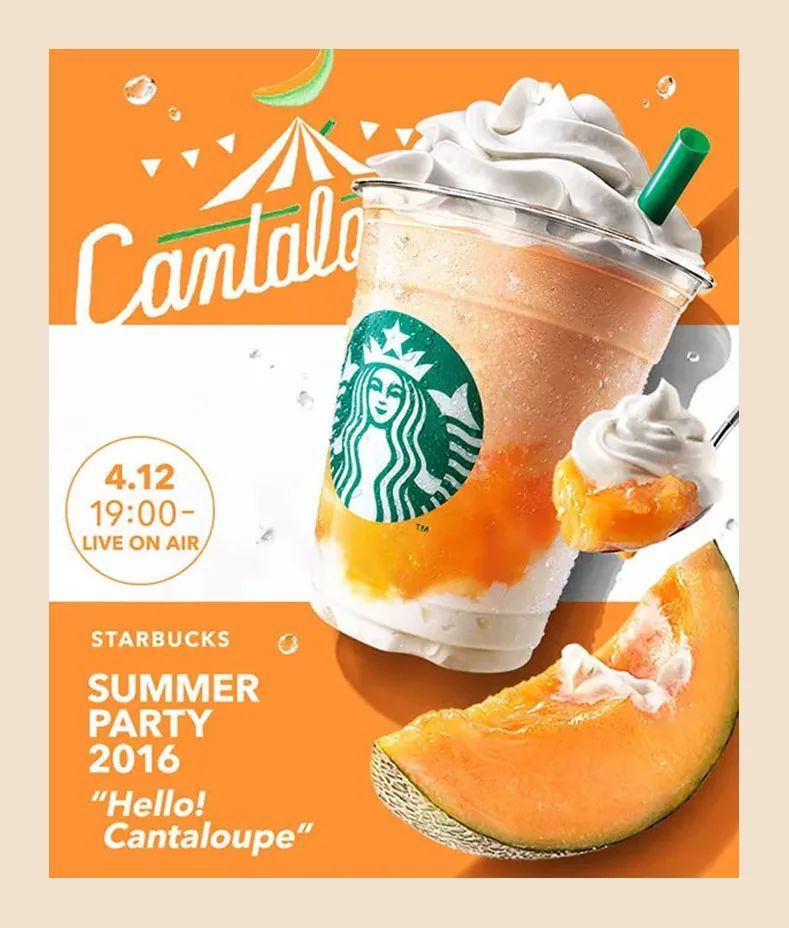 海报设计|星巴克的海报设计，真香