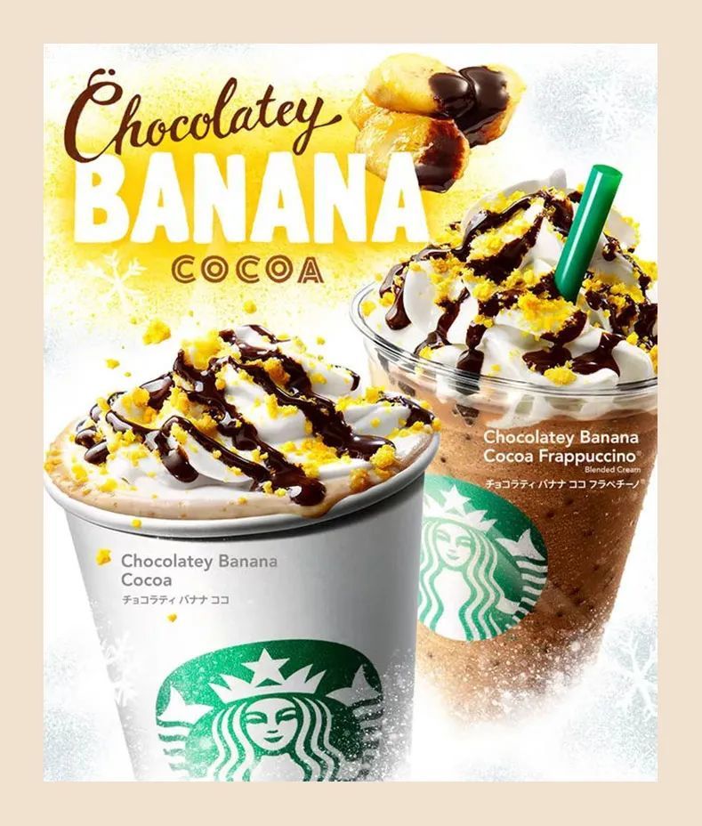 海报设计|星巴克的海报设计，真香