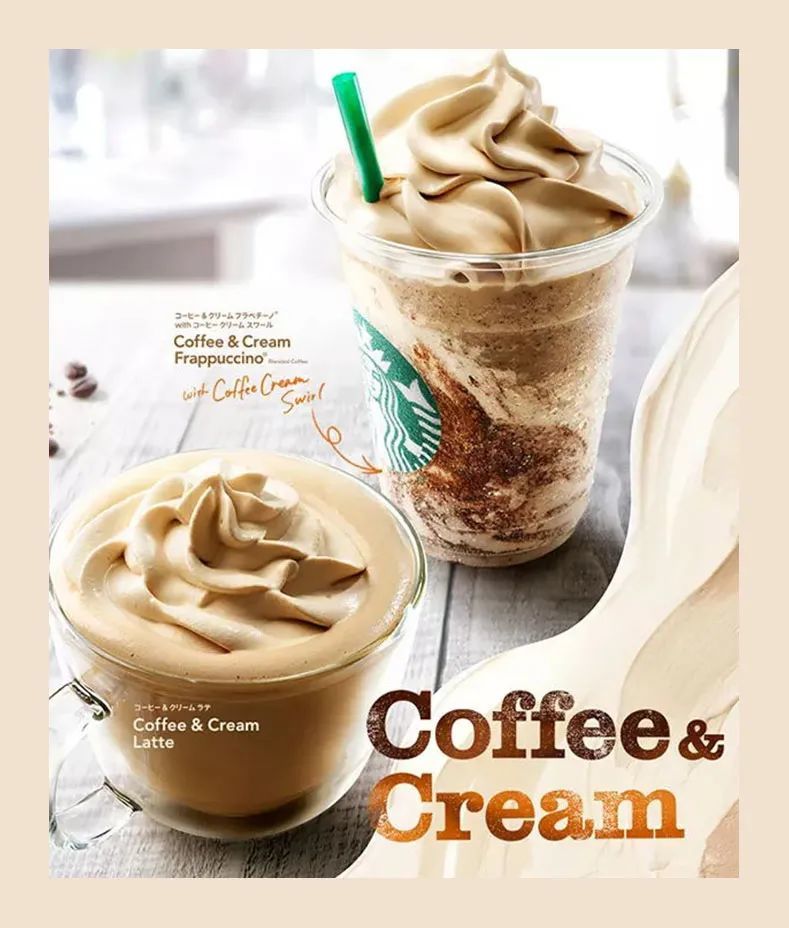 海报设计|星巴克的海报设计，真香