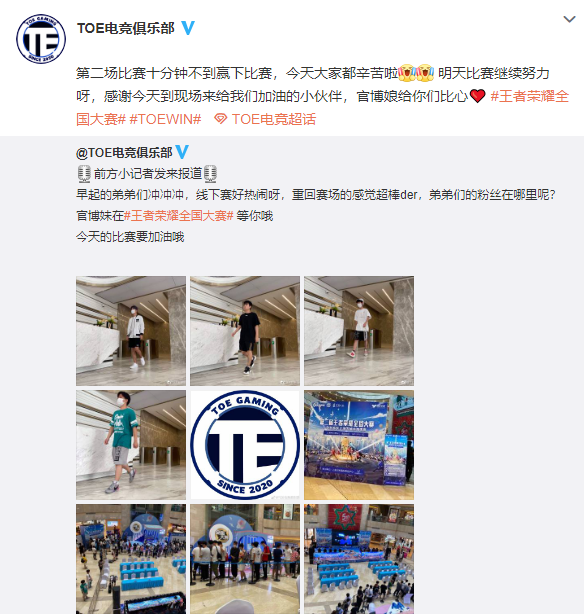 TOE俱乐部在微博上宣布情浪，晴一，兽兽，三位KPL的职业选手加入TOE战队