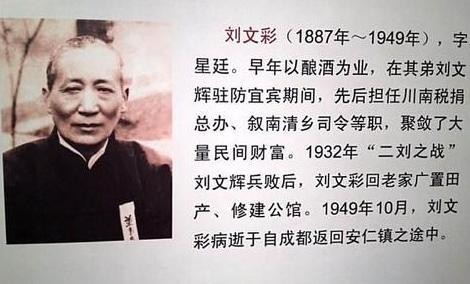 最后,刘文辉离开了四川来到西康,刘湘对这位同族叔叔终是不忍下手