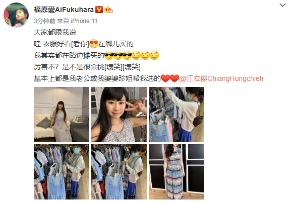 福原爱|福原爱自曝都在路边摊买衣服，老公江宏杰和婆婆帮忙挑选，超幸福