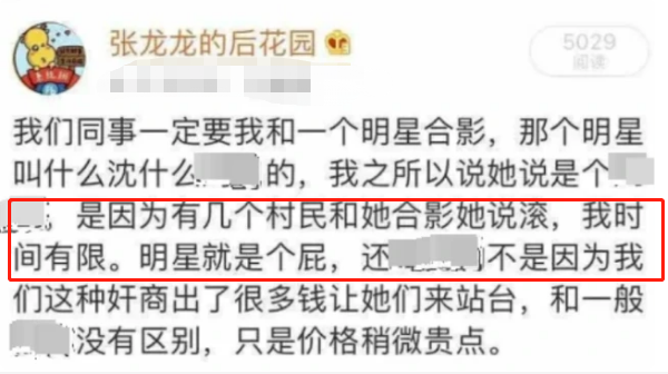 沈梦辰|站队还是手滑？知名ceo视频辱骂沈梦辰耍大牌，王思聪竟然点赞了