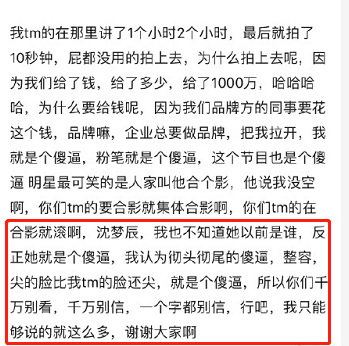 沈梦辰|站队还是手滑？知名ceo视频辱骂沈梦辰耍大牌，王思聪竟然点赞了