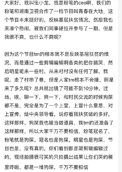 沈梦辰|站队还是手滑？知名ceo视频辱骂沈梦辰耍大牌，王思聪竟然点赞了