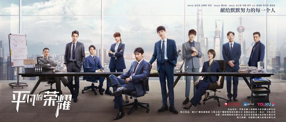 白敬亭|看赵又廷白敬亭在“职场”这么惨，我就放心了