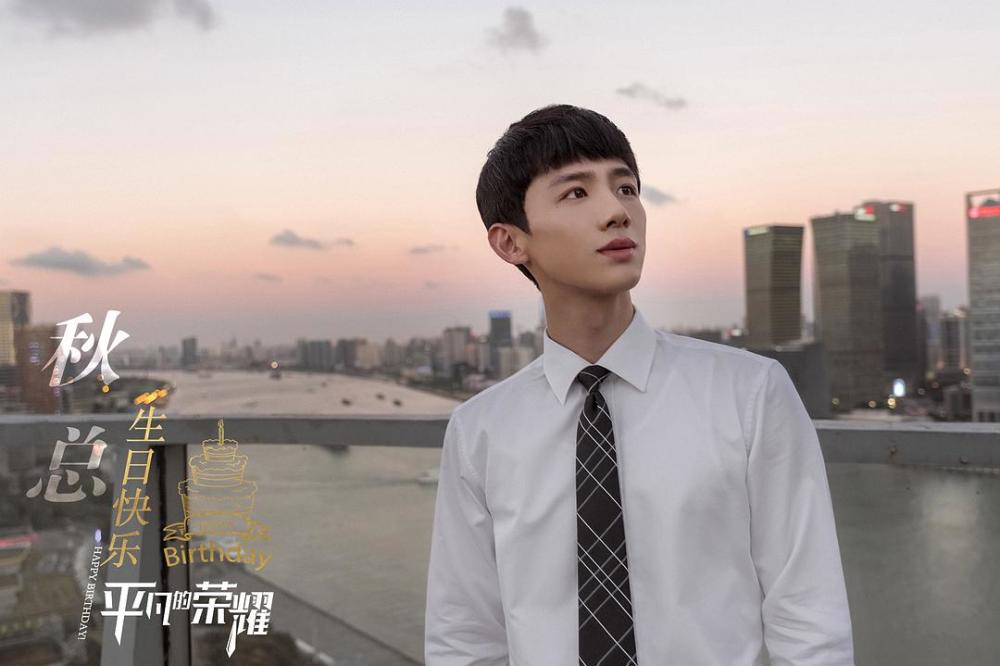 白敬亭|看赵又廷白敬亭在“职场”这么惨，我就放心了