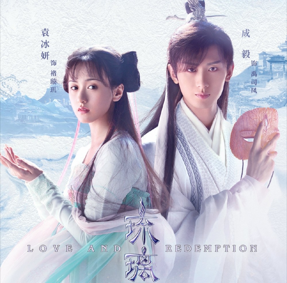 袁冰妍|初遇cp真散了？《琉璃》官宣成毅袁冰妍参与云歌会，2人都没理会