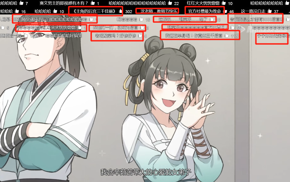 《穿书自救指南》开播,弹幕在线征名,《洛冰河漂流记》可还行?