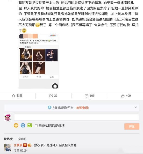 沈梦辰|参加《浪姐》爆红后耍大牌？对合影的村民说“滚”？沈梦辰回应了