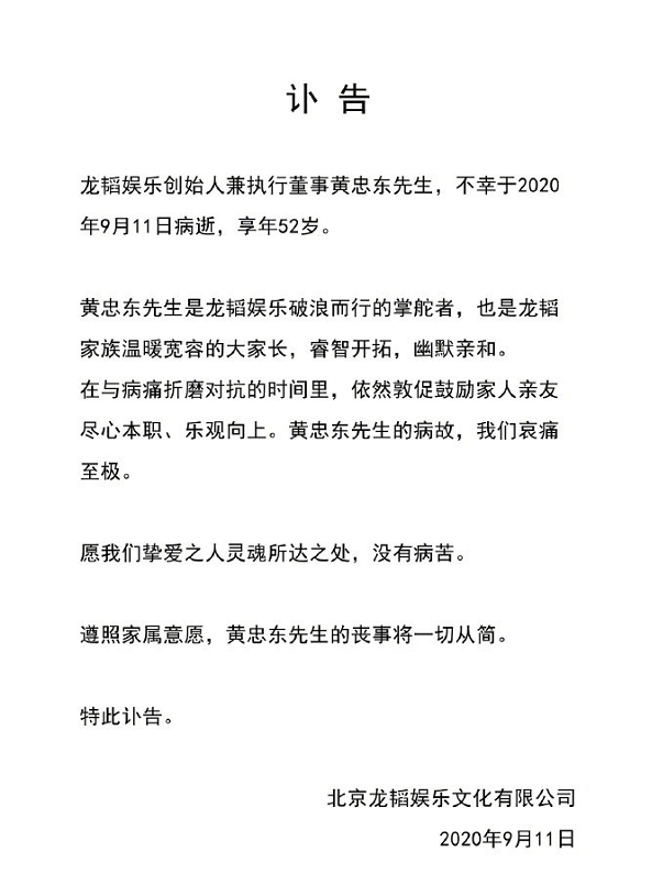 黄子韬|早有端倪？父亲去世前黄子韬曾现身直播间，面容憔悴一脸悲伤