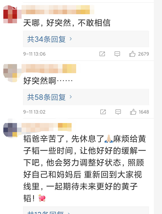 黄子韬|早有端倪？父亲去世前黄子韬曾现身直播间，面容憔悴一脸悲伤