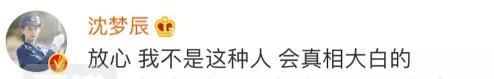 张小龙|反转？张小龙辱骂沈梦辰言论被扒出，用语粗俗贬低女性遭网友炮轰
