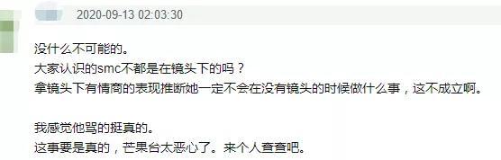 张小龙|反转？张小龙辱骂沈梦辰言论被扒出，用语粗俗贬低女性遭网友炮轰