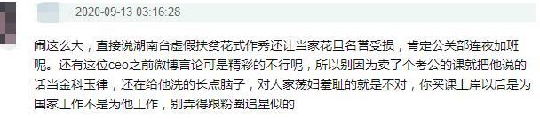 张小龙|反转？张小龙辱骂沈梦辰言论被扒出，用语粗俗贬低女性遭网友炮轰