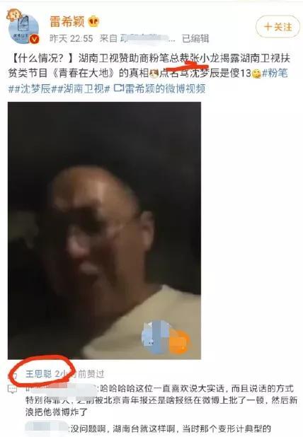 张小龙|反转？张小龙辱骂沈梦辰言论被扒出，用语粗俗贬低女性遭网友炮轰