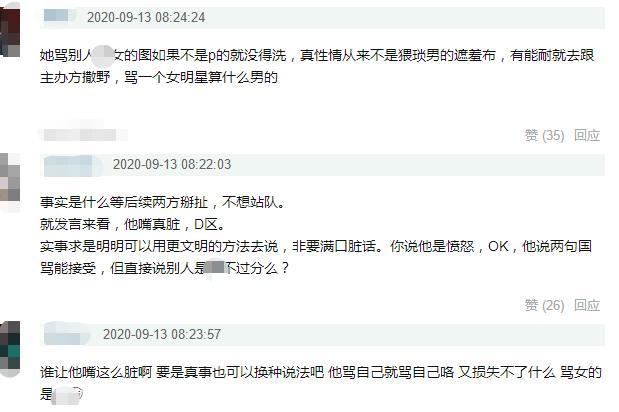 张小龙|反转？张小龙辱骂沈梦辰言论被扒出，用语粗俗贬低女性遭网友炮轰