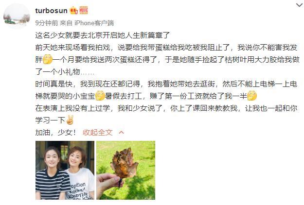 孙俪|孙俪送妹妹上大学，孙艳暑假打工一半工资给姐姐，同父异母姐妹情深