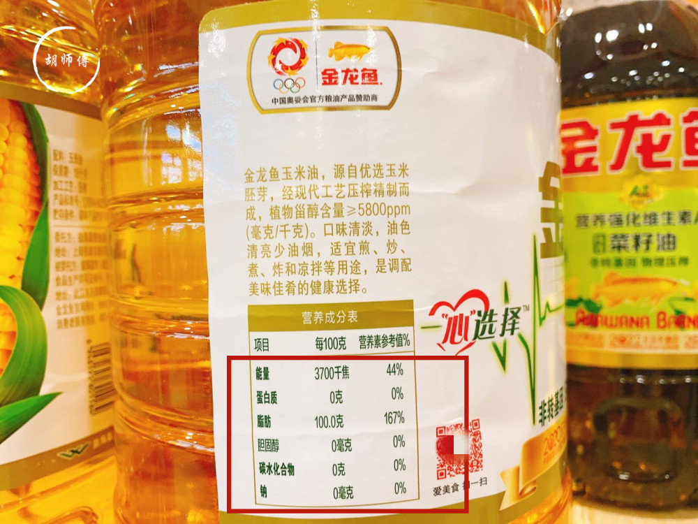 买食用油时不管多便宜只要桶身上有这行字全是优质好油