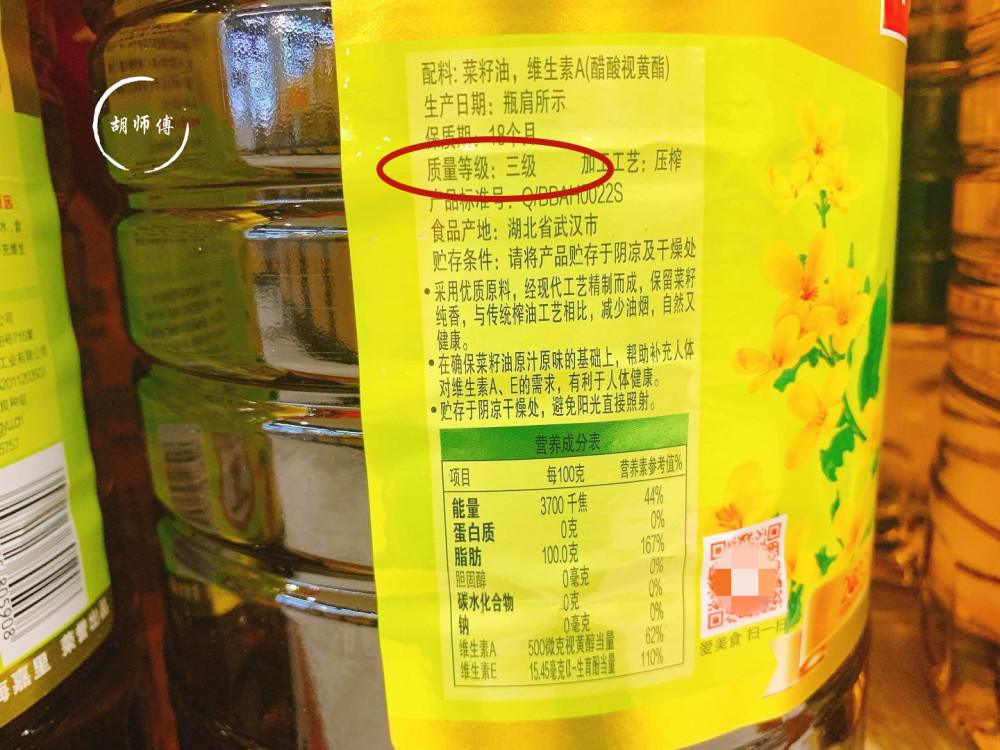 买食用油时不管多便宜只要桶身上有这行字全是优质好油