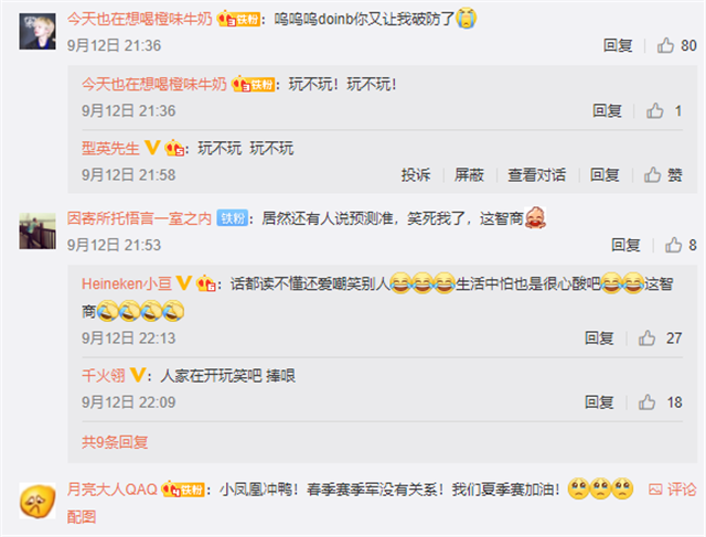 在直播中，doinb又一次被粉丝提醒了没有进世界赛的事情