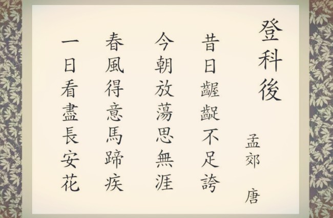 游子吟|《游子吟》的作者另一首佳作，不仅诗流传千古，还衍生两大成语