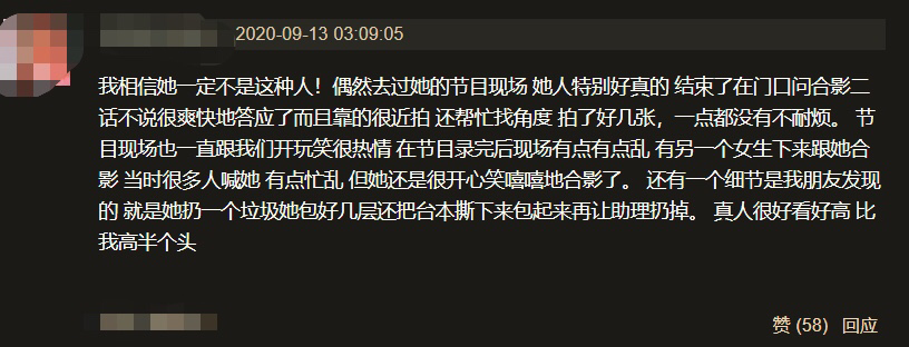 沈梦辰|沈梦辰再招黑，被自家节目赞助商踢爆耍大牌，她本人这样回应