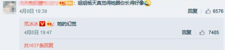 杨天真|杨天真凌晨4点晒唯美自拍，猛一看挺像范冰冰，近看是plus版金靖