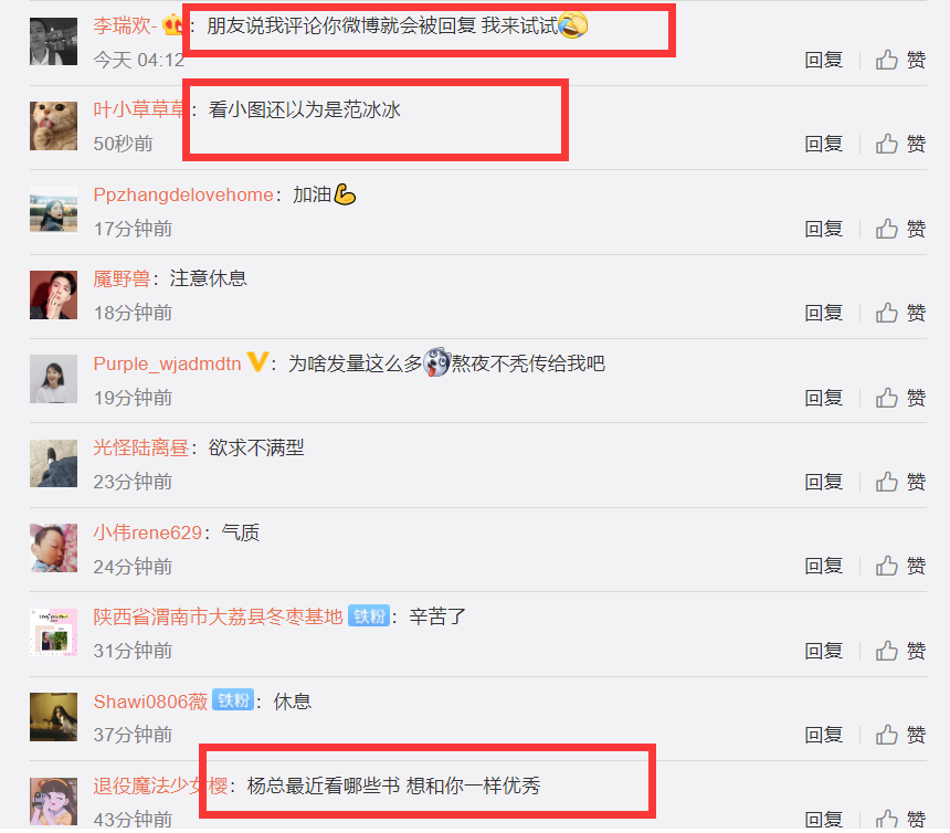 杨天真|杨天真凌晨4点晒唯美自拍，猛一看挺像范冰冰，近看是plus版金靖