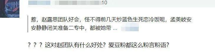 火箭少女101|火箭少女解散后纷纷暴露真实水平，能力差变廉价，没资源就现原形