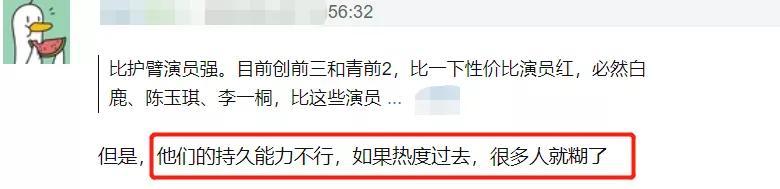 火箭少女101|火箭少女解散后纷纷暴露真实水平，能力差变廉价，没资源就现原形