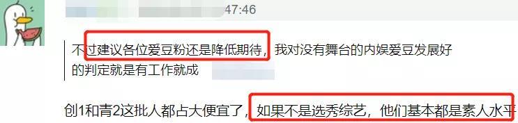 火箭少女101|火箭少女解散后纷纷暴露真实水平，能力差变廉价，没资源就现原形