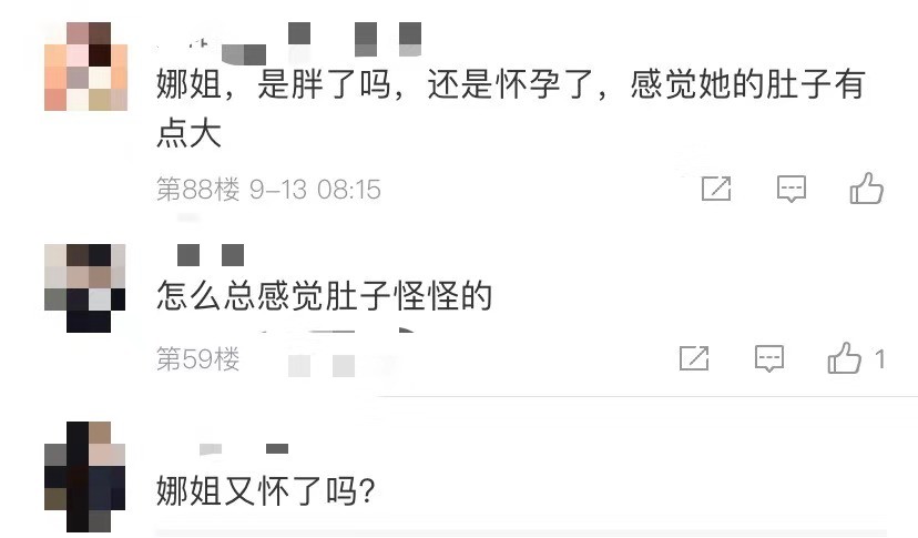 谢娜|怀二胎了？谢娜现身被指孕味浓，衣着宽松小腹明显隆起