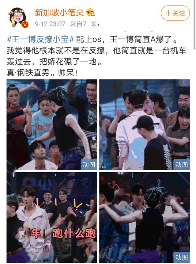 王一博|王一博反撩小宝，粉丝神回复：不要“撩”一头狮子，哪怕它是幼狮