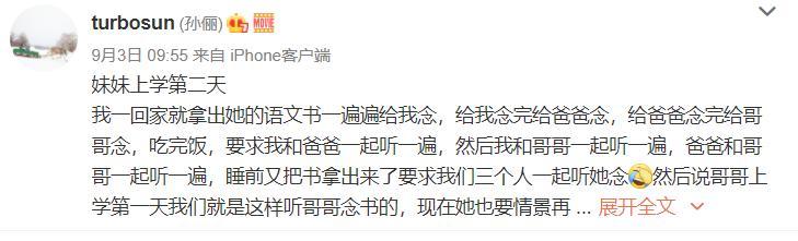 孙艳|孙艳欲送蛋糕被姐姐拒绝！同父异母关系好，姐妹同框颜值高