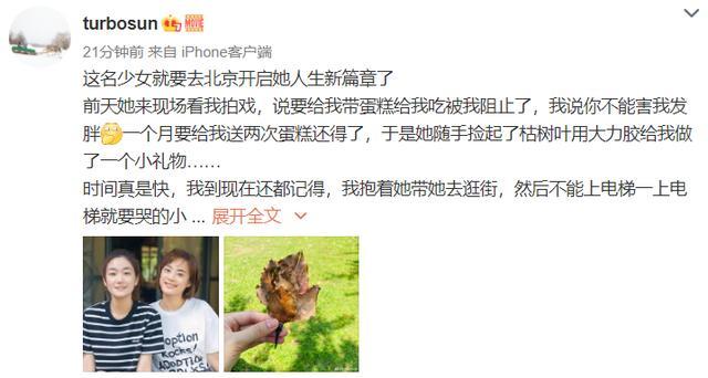 孙艳|孙艳欲送蛋糕被姐姐拒绝！同父异母关系好，姐妹同框颜值高