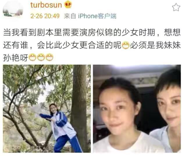 孙艳|孙艳欲送蛋糕被姐姐拒绝！同父异母关系好，姐妹同框颜值高