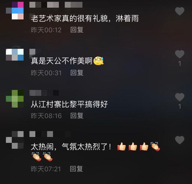 姜昆|太接地气！69岁老艺术家姜昆冒雨演出，贴心搀扶身旁女伴防滑倒