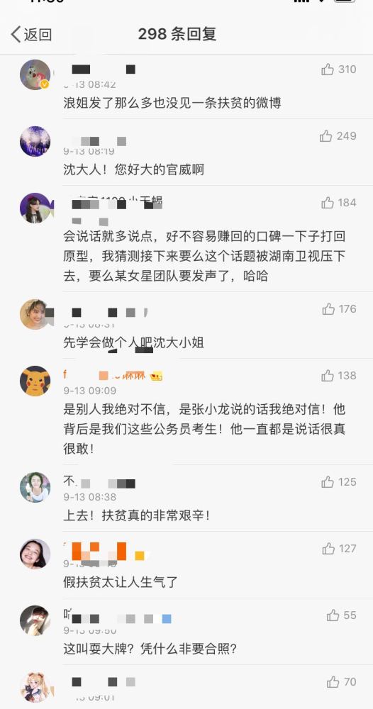 沈梦辰|沈梦辰被某CEO喷耍大牌，回应不是这种人，微博评论仍被差评沦陷