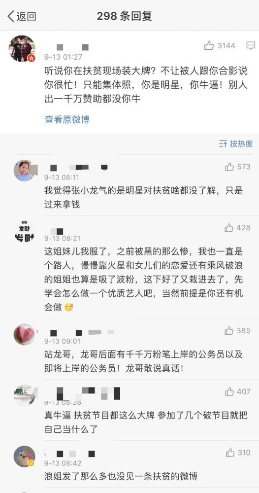 沈梦辰|沈梦辰被某CEO喷耍大牌，回应不是这种人，微博评论仍被差评沦陷