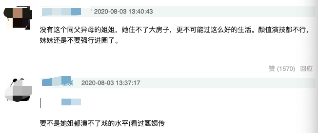 孙俪|孙俪罕晒与小19岁妹妹合照！发长文为她入学北电送行，引网友争议