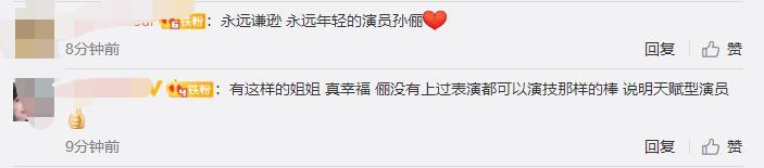 孙俪|孙俪罕晒与小19岁妹妹合照！发长文为她入学北电送行，引网友争议