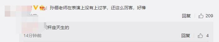 孙俪|孙俪罕晒与小19岁妹妹合照！发长文为她入学北电送行，引网友争议