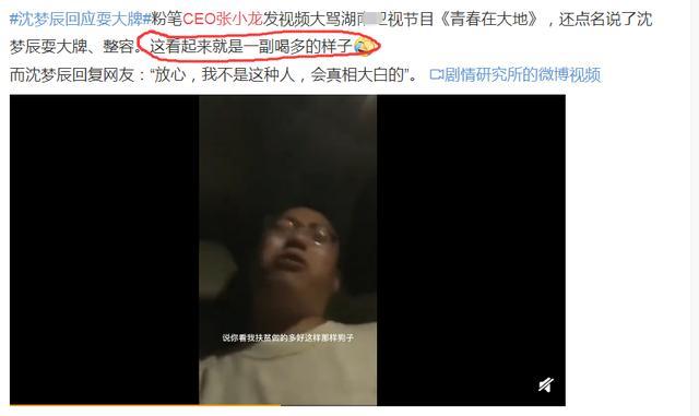 沈梦辰|沈梦辰被批耍大牌，张小龙曝扶贫综艺内幕，虚假欺骗观众惹众怒